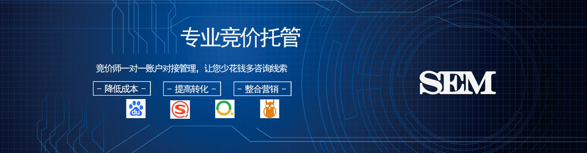 顺义百度竞价运营